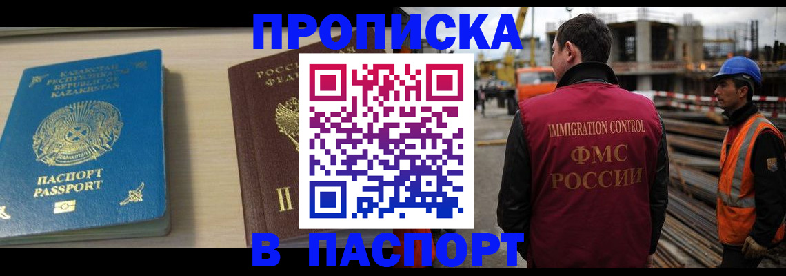 где прописаться в Лысково