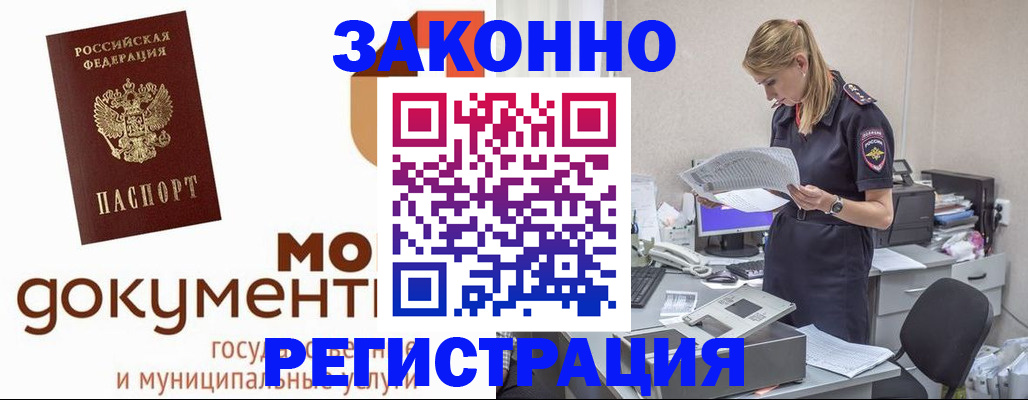 прописка иностранных граждан в Лысково