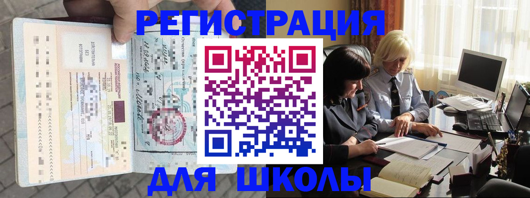 прописка для военкомата в Лысково