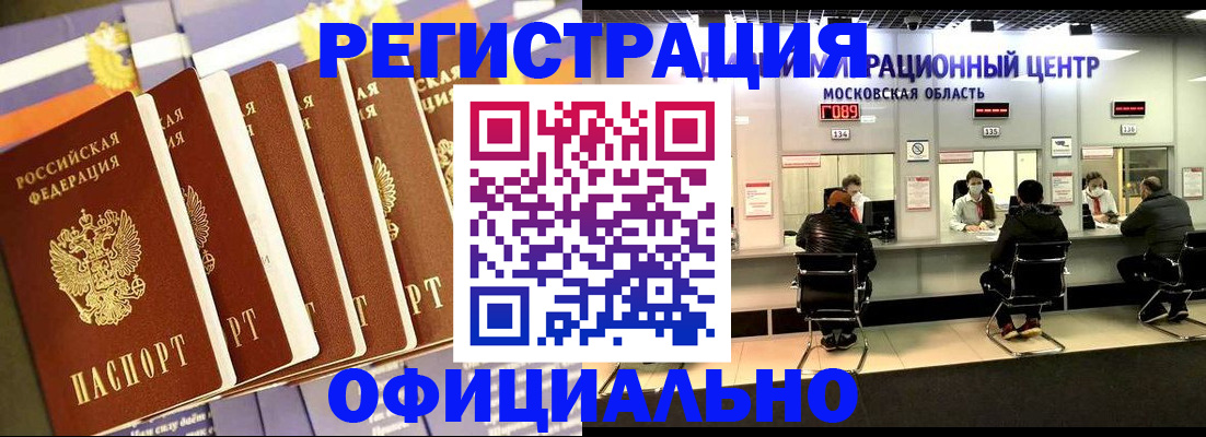 временная регистрация законно в Лысково