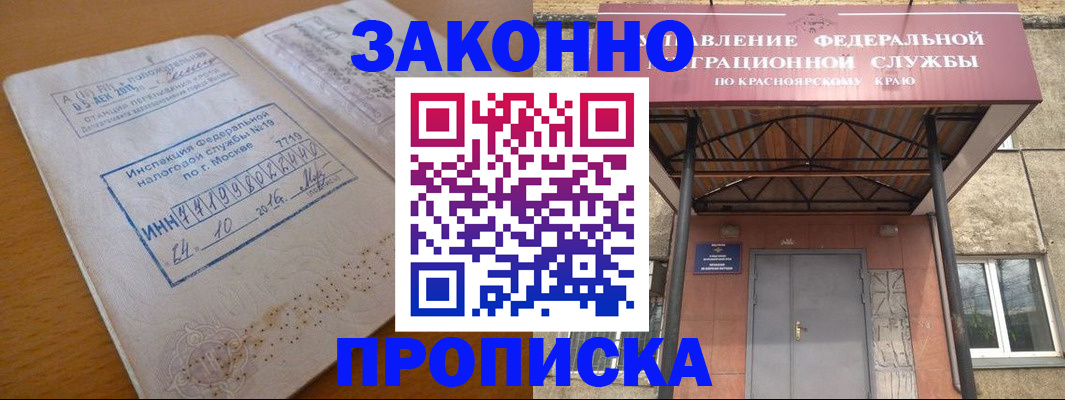прописка гарантия в Лысково